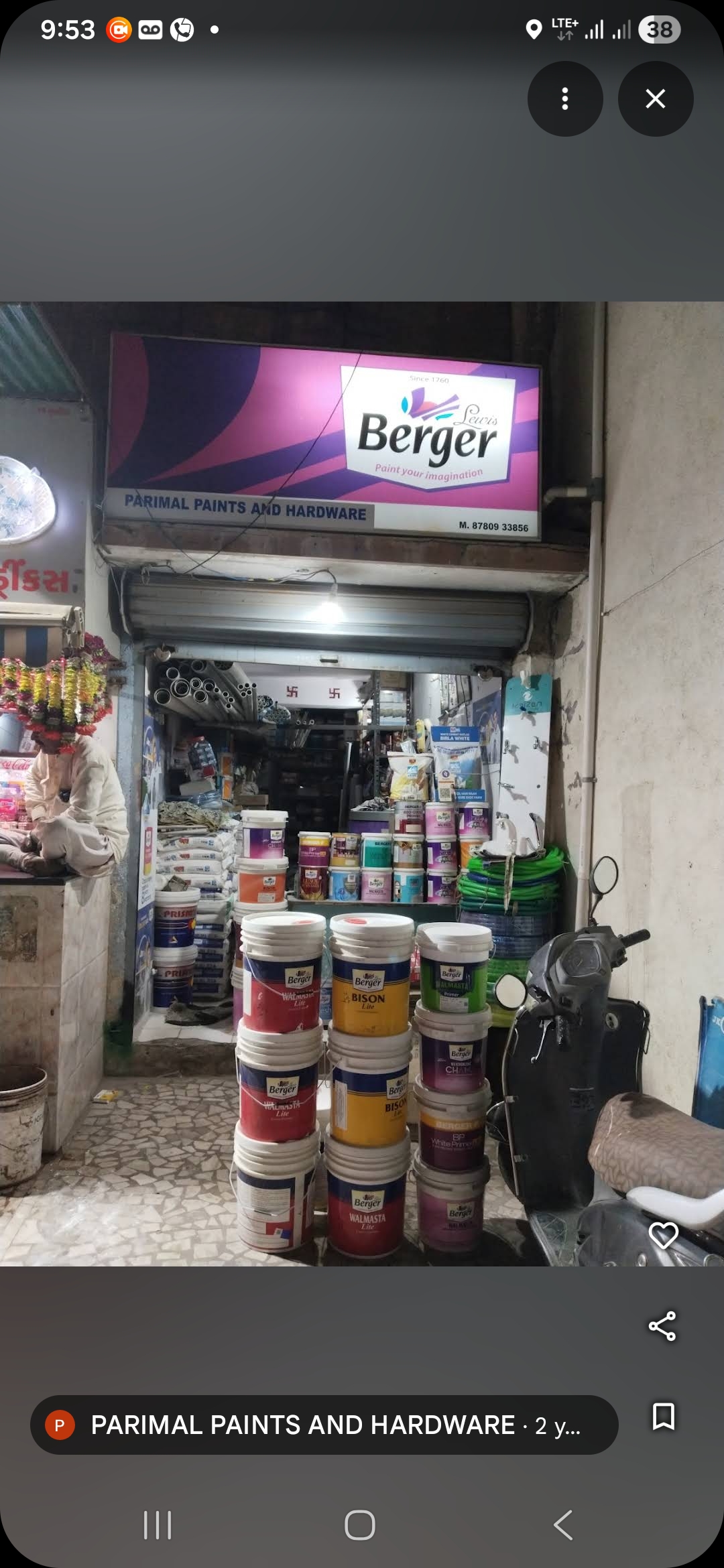 હાર્ડવેર દુકાન
