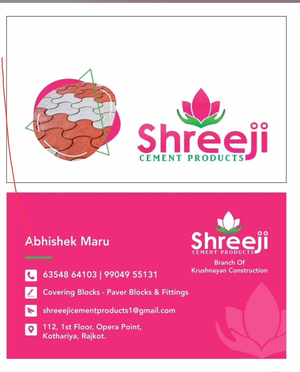 પેવર બ્લોક
