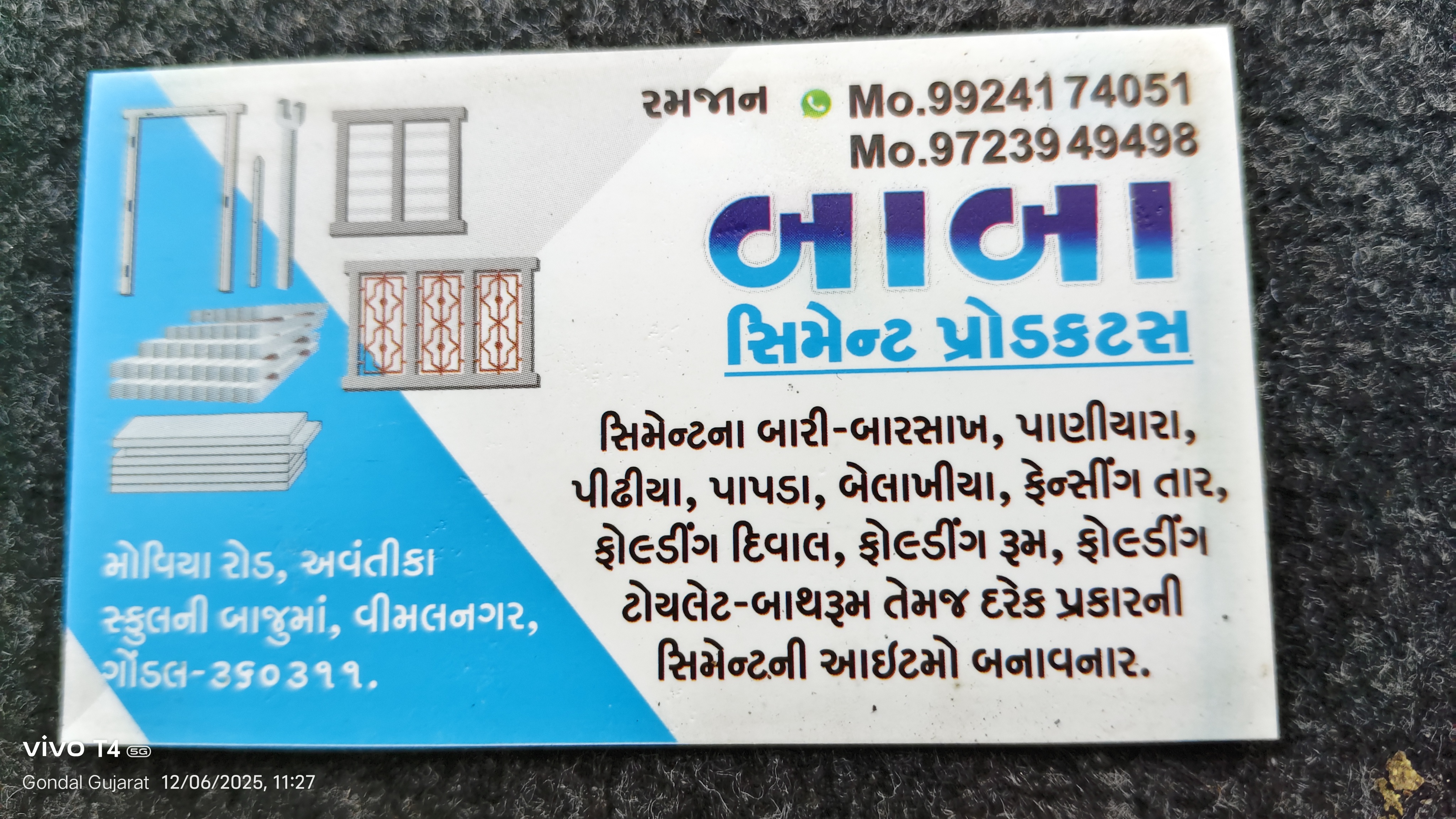 ફોલ્ડિંગ દિવાલ એન્ડ જારી