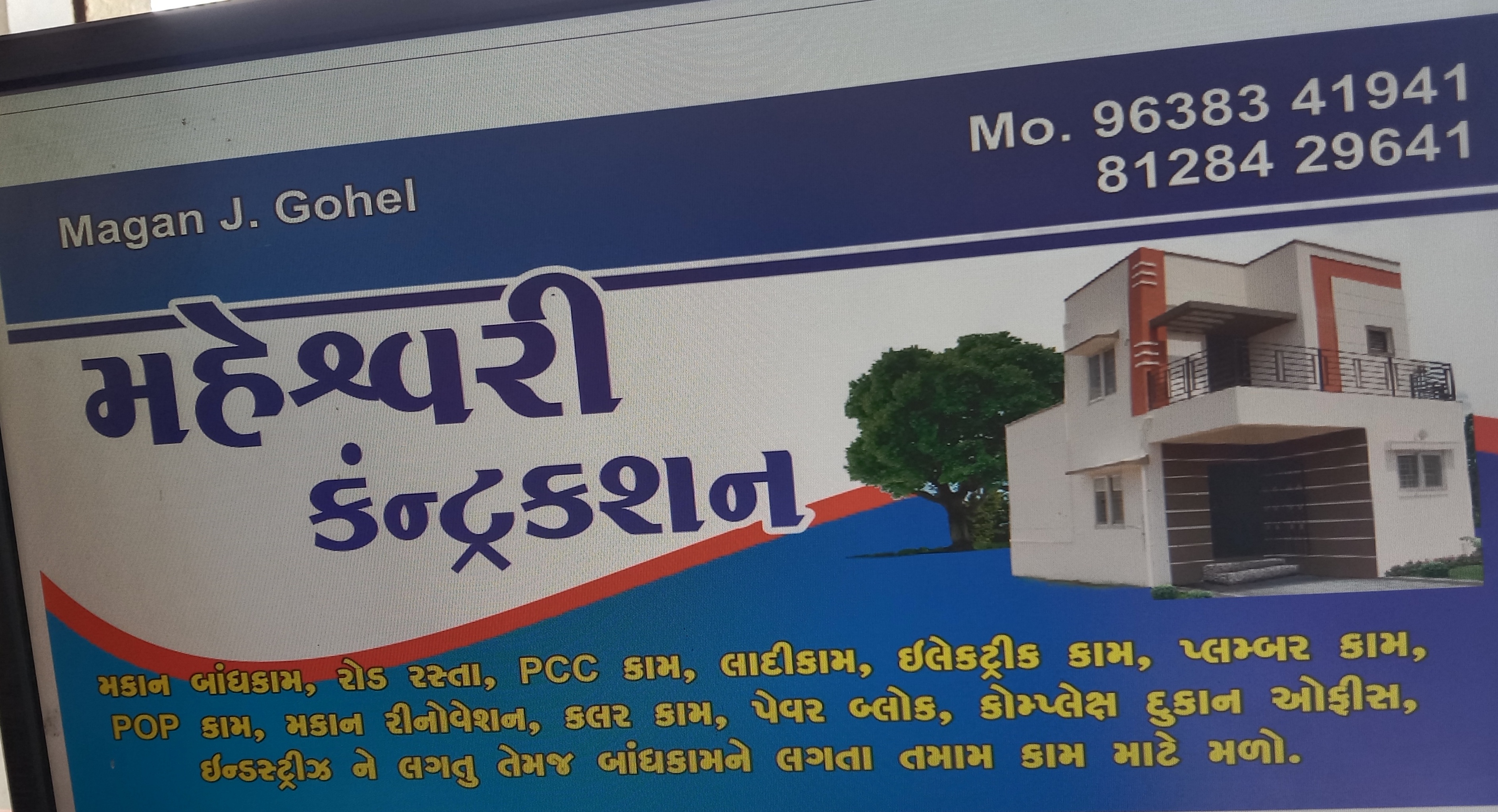 Mahesvari Construction