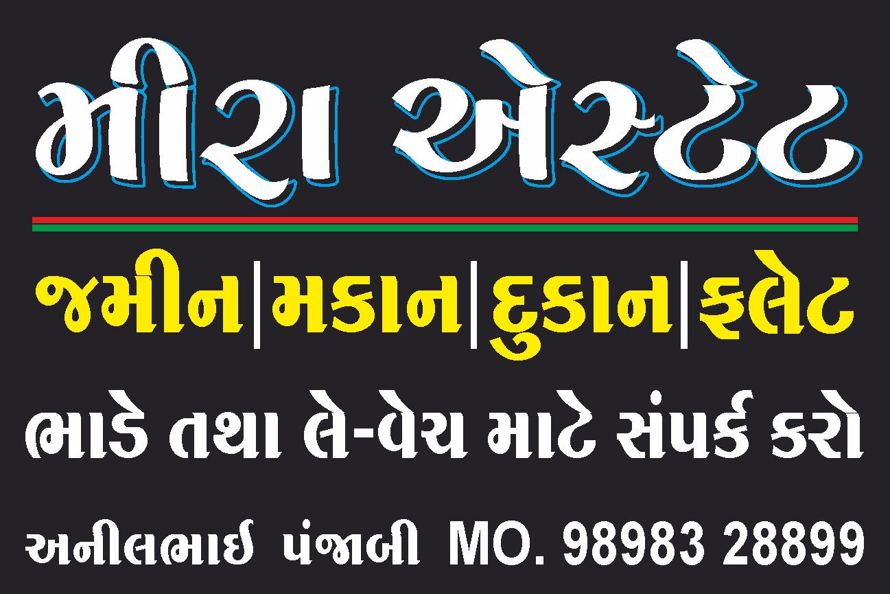 MEERA ESTATE