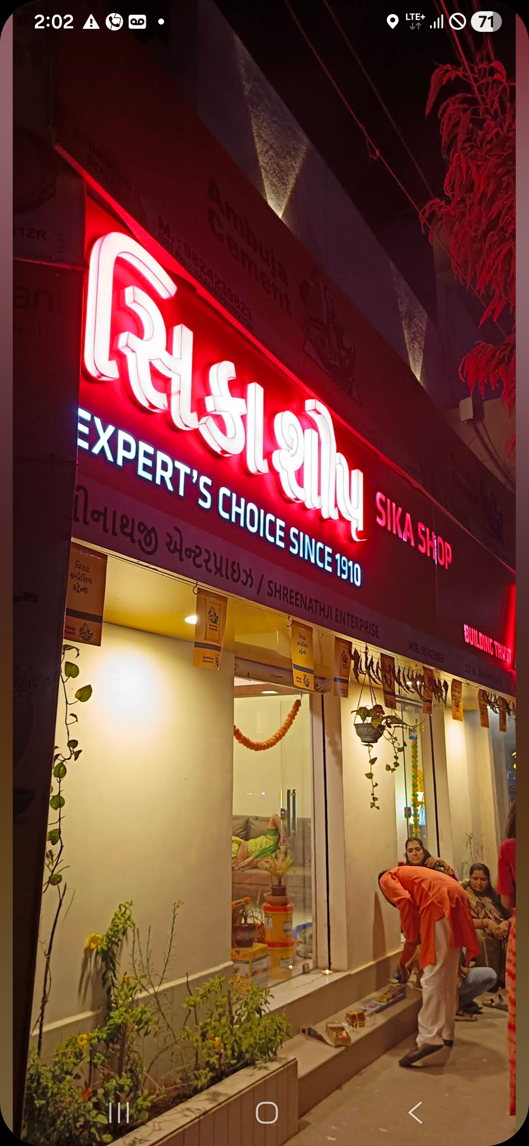 સીમેન્ટ