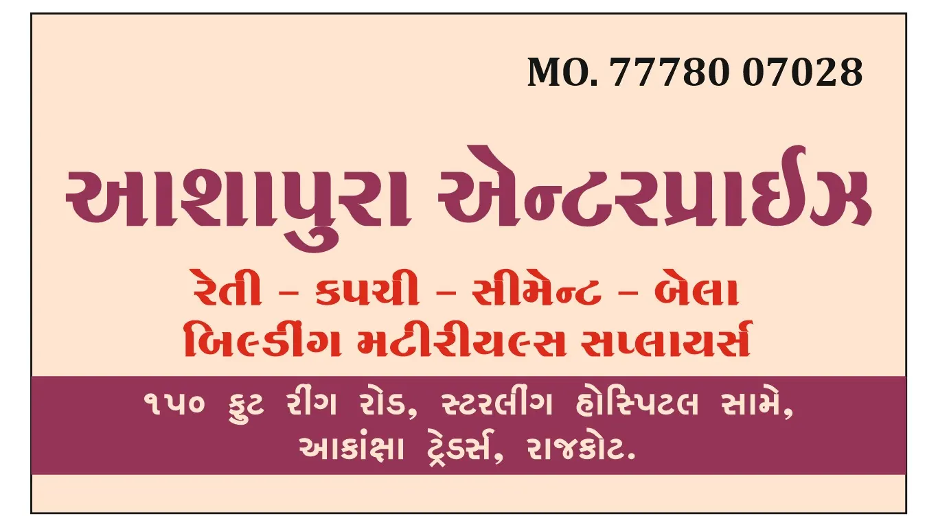Ashapura Enterprice